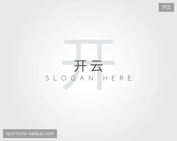 关于开云中国官网